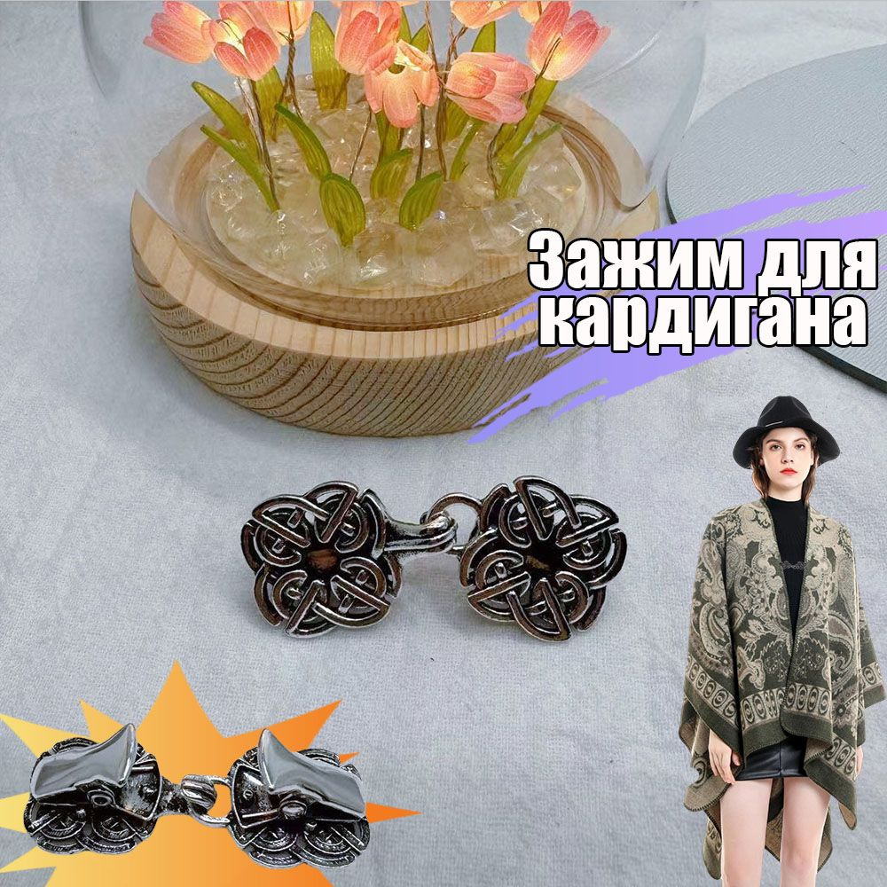 Брошь #1