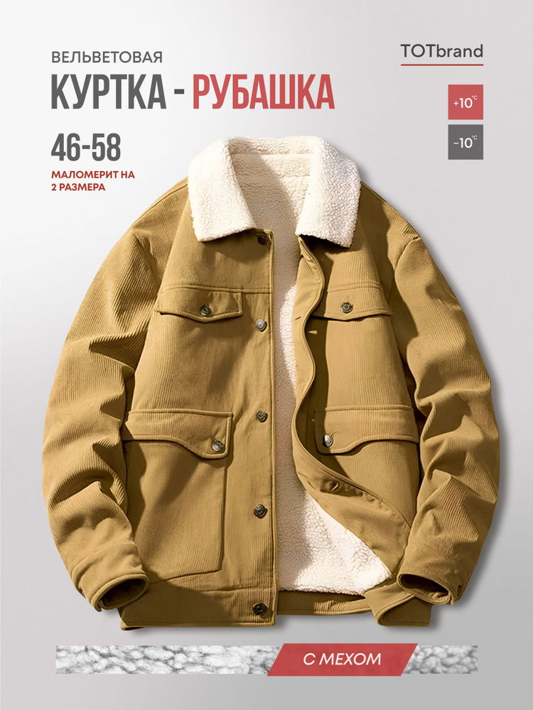 Куртка TOT brand #1