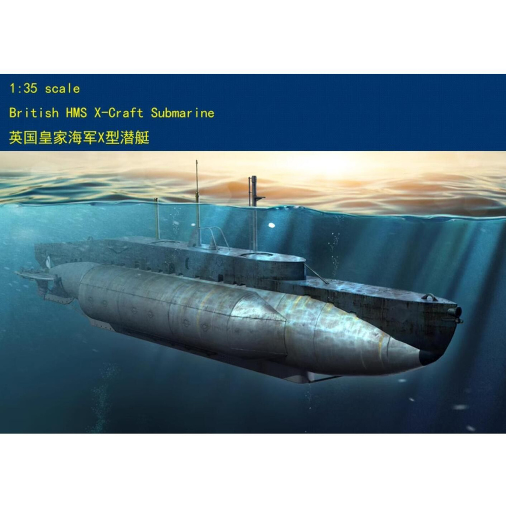 Я люблю Kit 63504 1/35 British HMS X Craft Submarine Plastic Model Kit #1