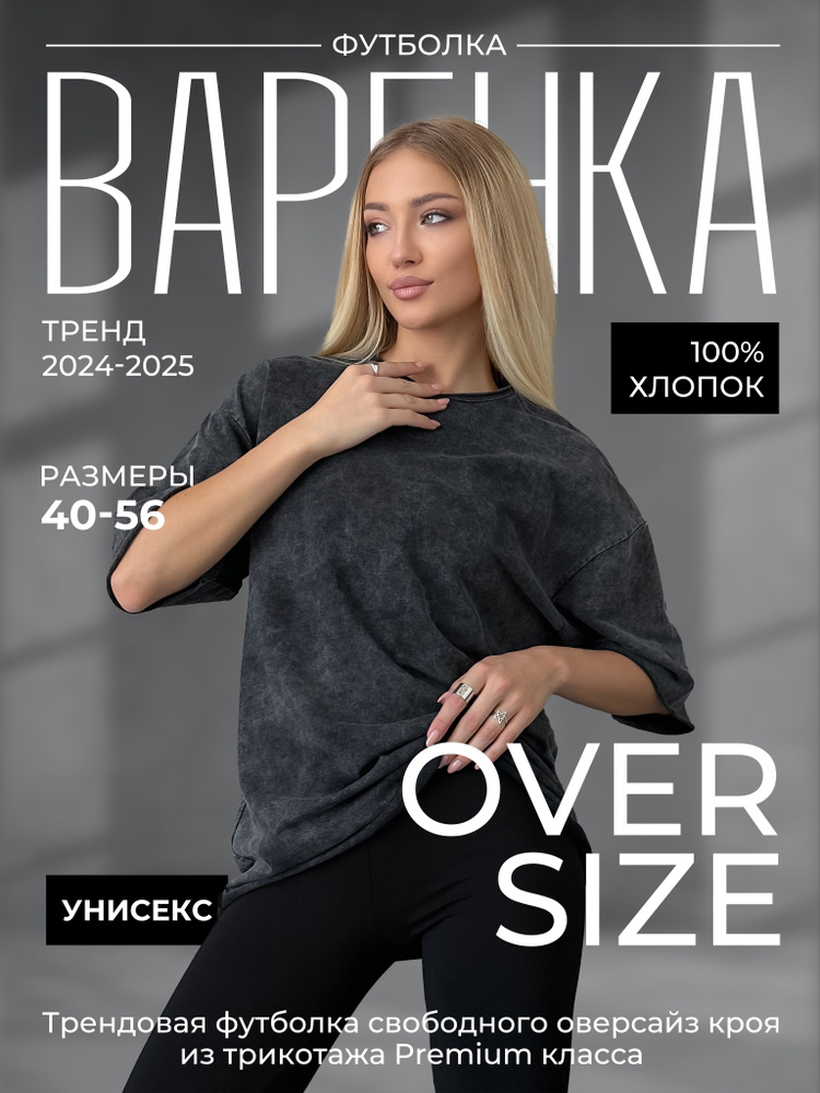 Футболка HypeWear #1