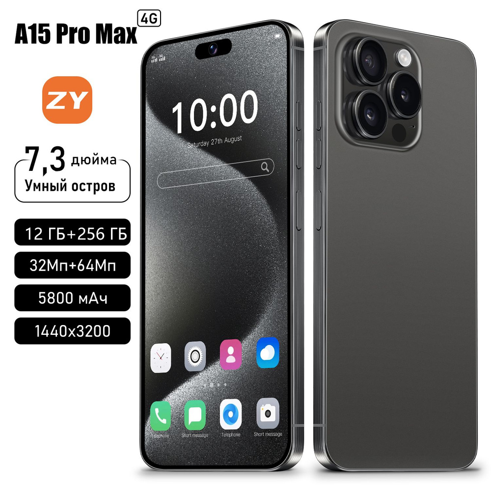 ZUNYI Смартфон A15 ProMax Смартфон русской версии Оснащен мощным процессором и аккумулятором большой #1