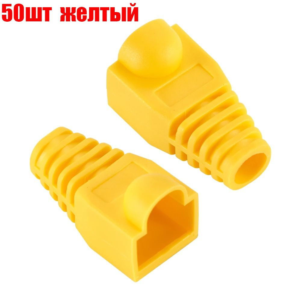 Крышка разъема сетевого разъема RJ45 Ethernet, 50 шт. #1