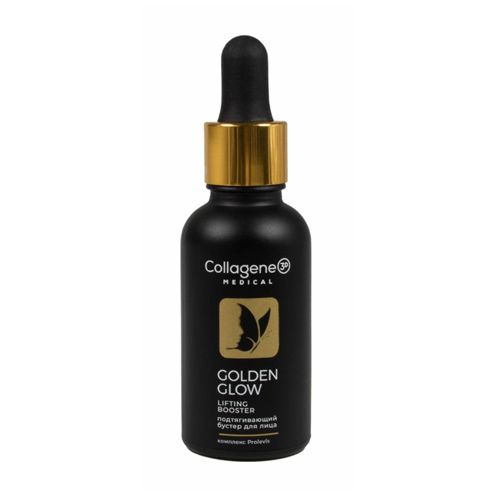 Medical Collagene 3d Бустер для лица Golden glow, 30 мл #1