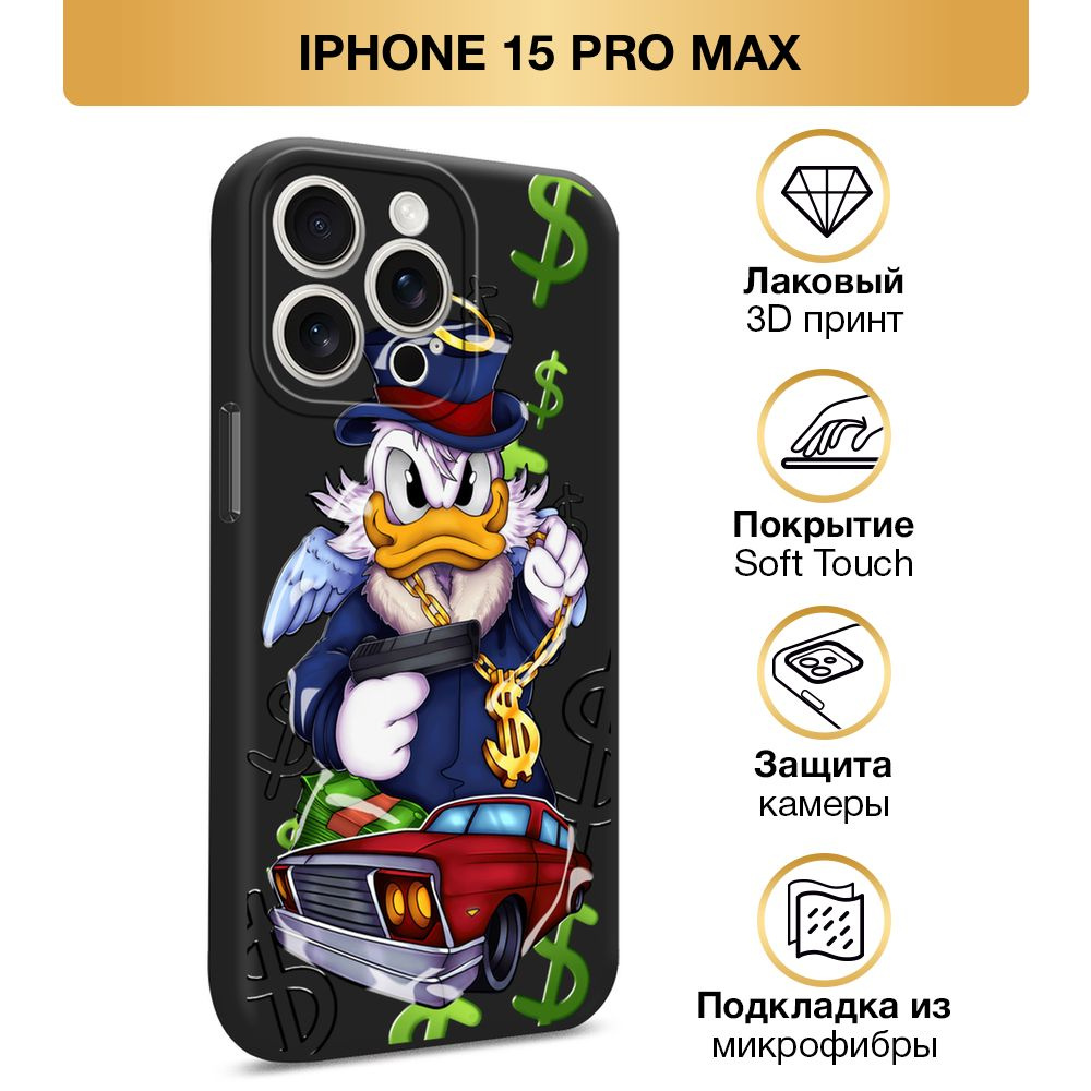 Чехол Soft Touch на Apple iPhone 15 Pro Max / Айфон 15 Про Макс "Scrooge McDuck with a Gold Chain", черный #1