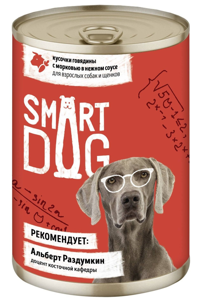 Smart Dog консервы Консервы для взрослых собак и щенков кусочки говядины с морковью в нежном соусе, 6шт #1