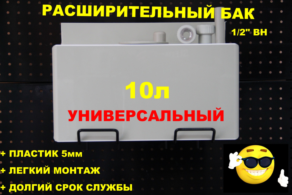 Расширительный бак открытого типа "ДЕЛЬТА" 10л. УНИВЕРСАЛЬНЫЙ без отверстий под муфты (СВЕТЛО-СЕРЫЙ) #1