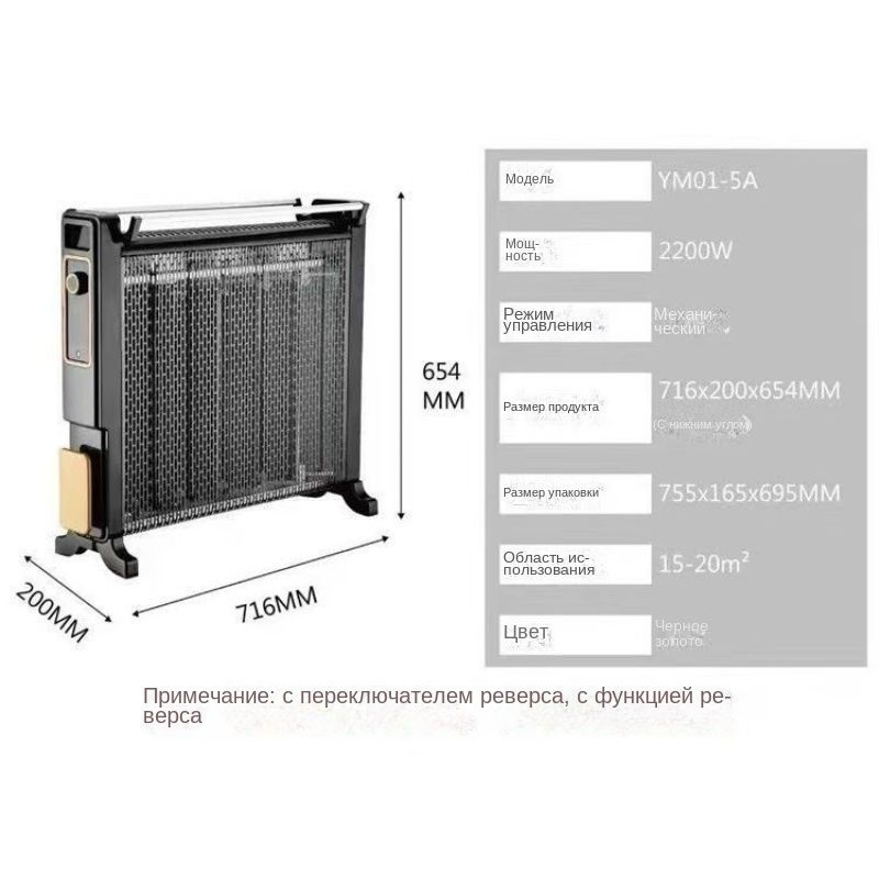 Микатермический обогревательРадиаторчерное #1