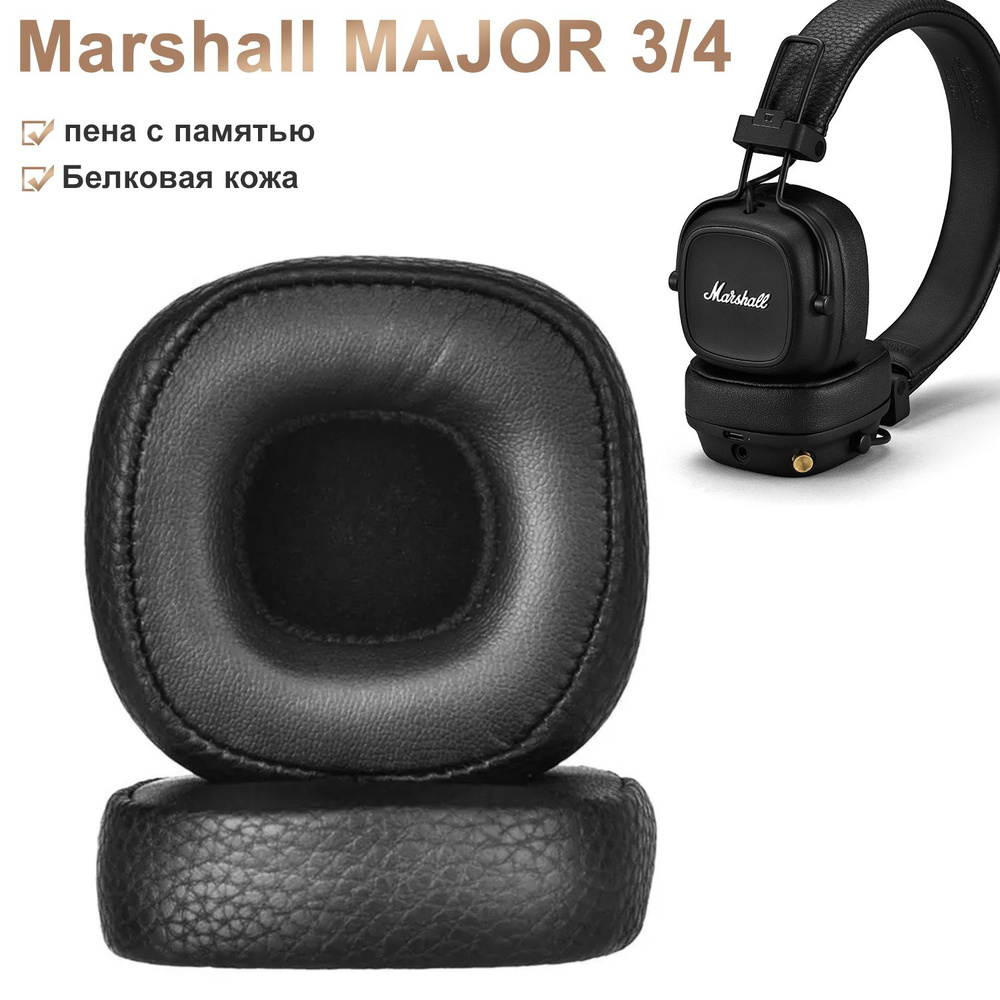 Амбушюры Marshall Major III / IV 3 / 4 для наушников #1