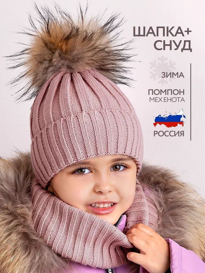 Шапка Tinijoy Kids' Cap #1