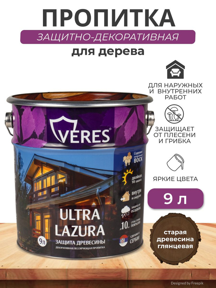 VERES Декоративное покрытие Быстросохнущая, до 30°, Алкидная, Глянцевое покрытие, 9 л, коричневый  #1