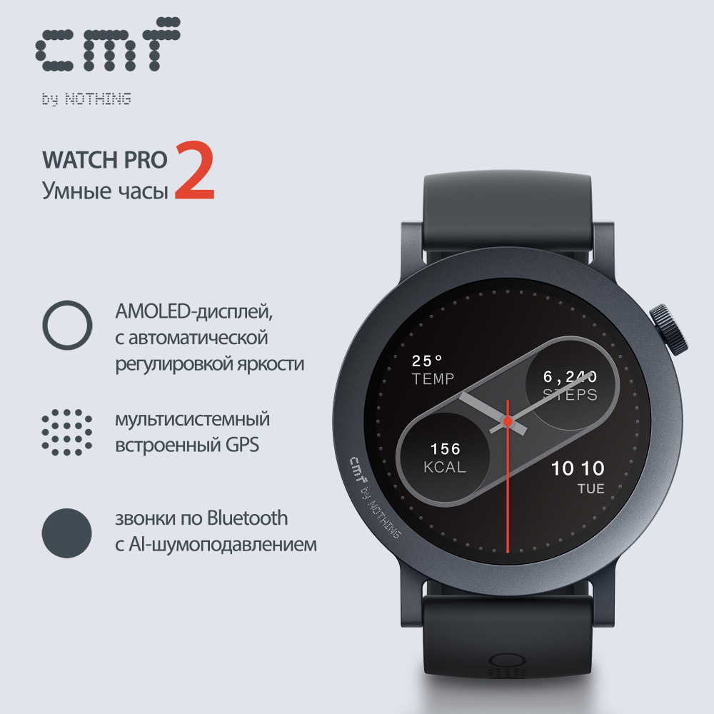 Смарт часы Nothing CMF Watch Pro2 графит купить на OZON по низкой цене ...