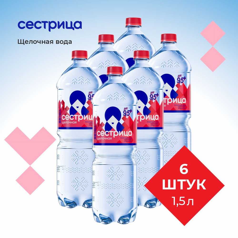 Вода Сестрица, щелочная питьевая негазированная, 6 шт по 1,5 л купить ...
