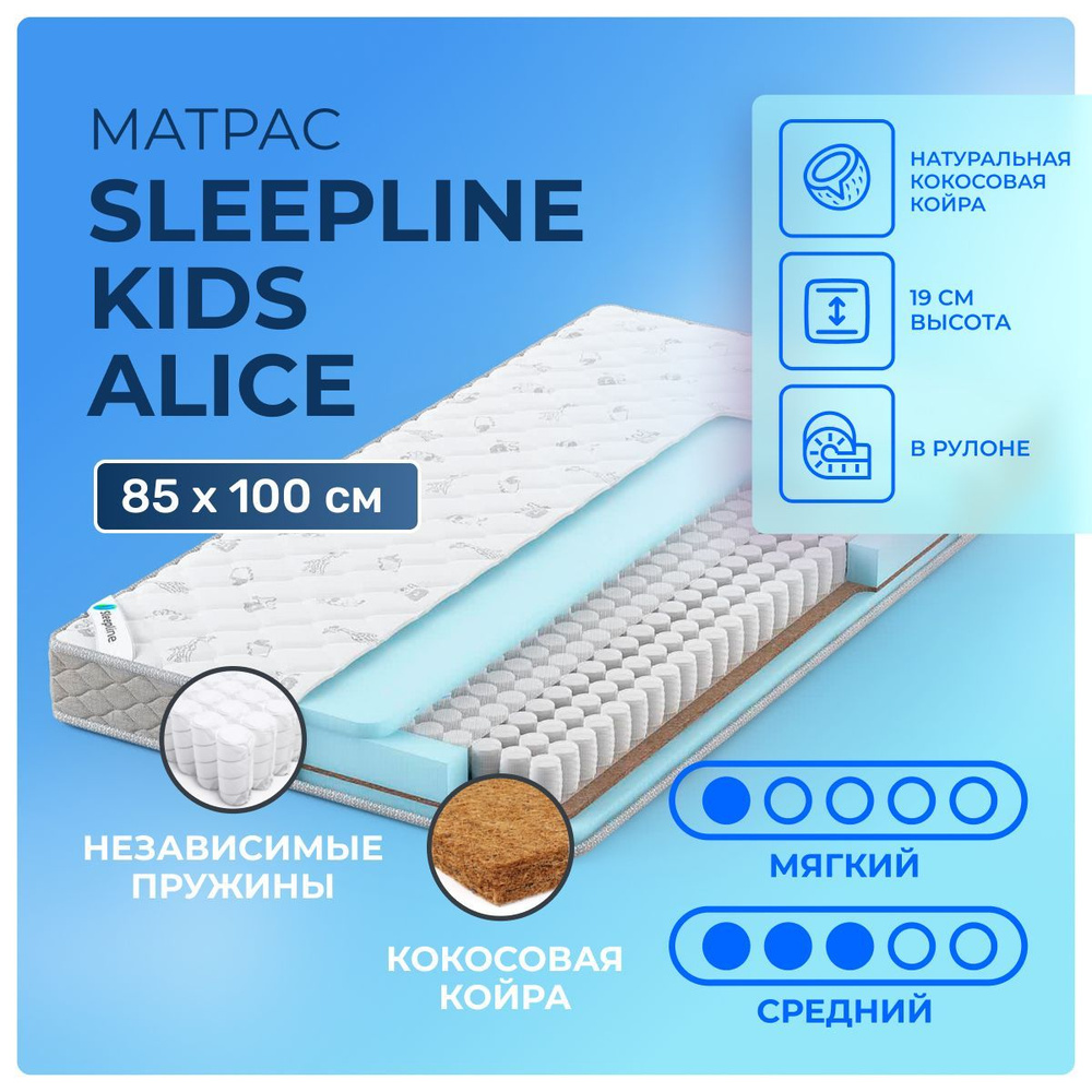 Детский матрас 85х100 Sleepline Kids Alice с кокосом, независимые пружины, мягкий и cредне-жёсткий, односпальный #1