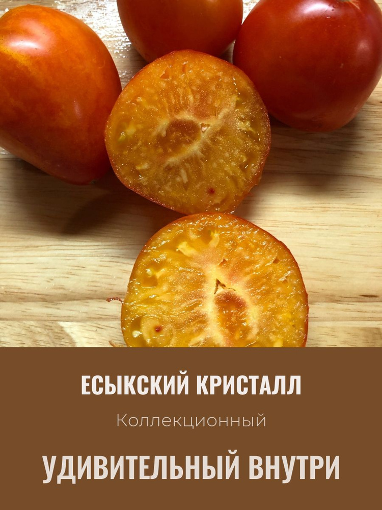 Семена #1