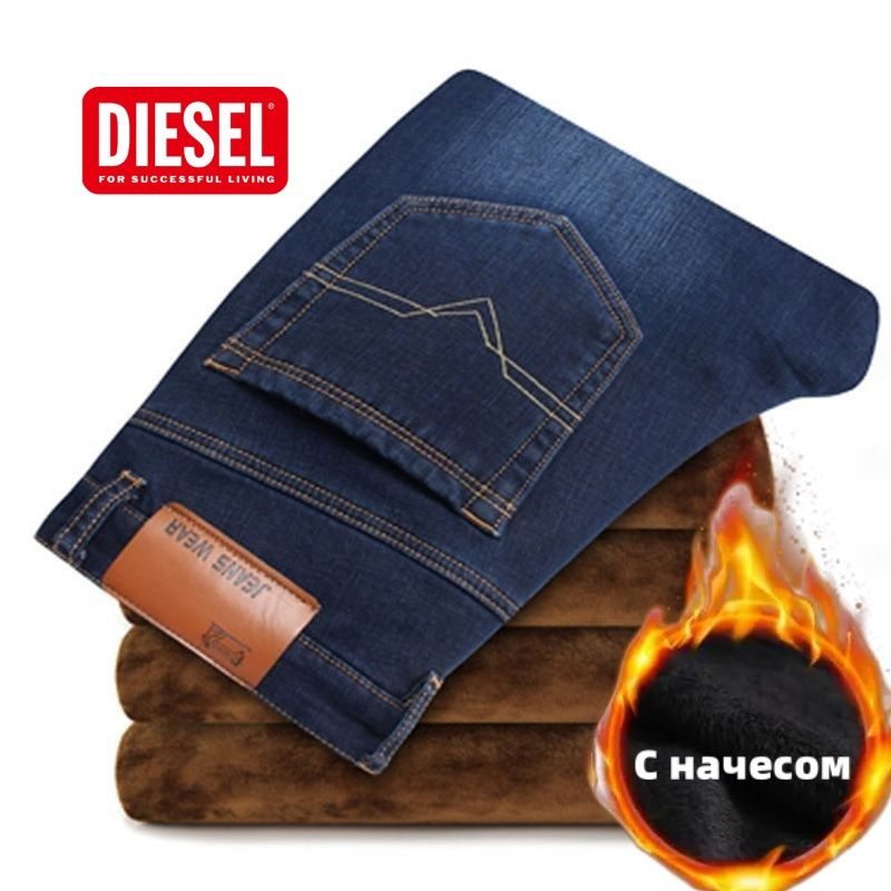 Джинсы Diesel #1