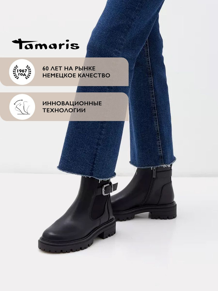 Ботинки Tamaris #1