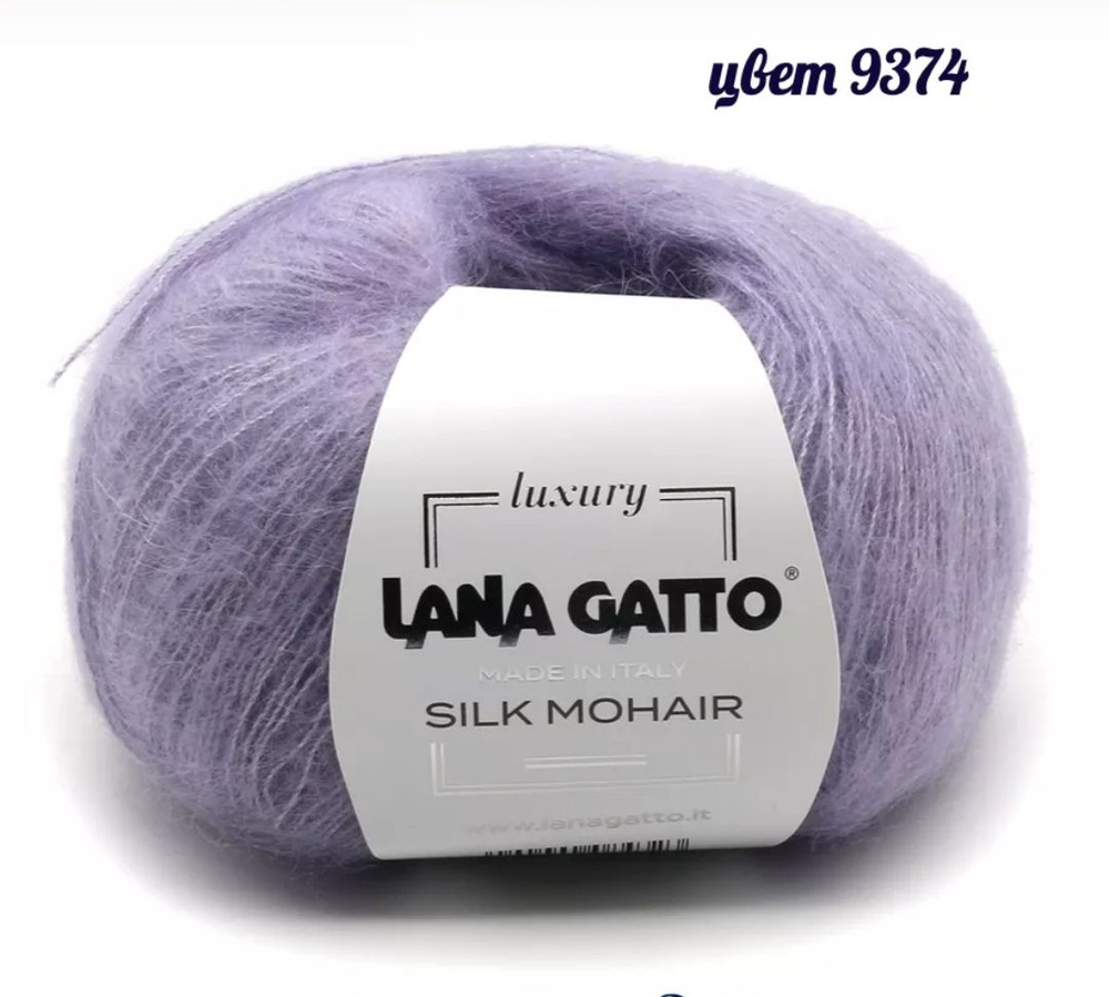 Пряжа Lana Gatto Silk Mohair - цвет 9374 - сиреневый - 1 шт.25г -212 #1