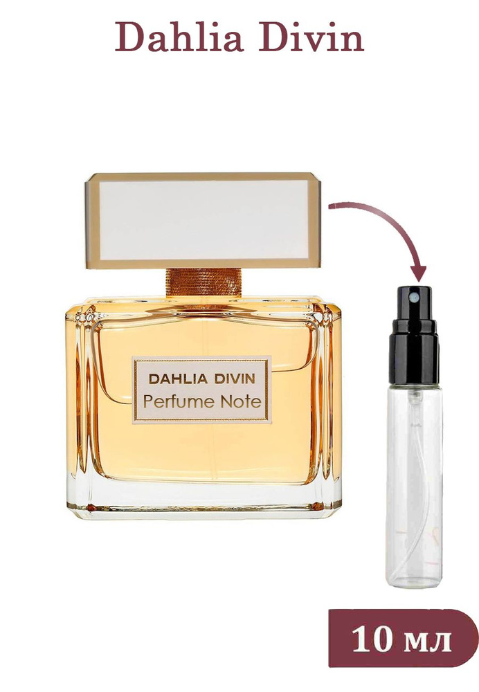 Dahlia divin perfume price online