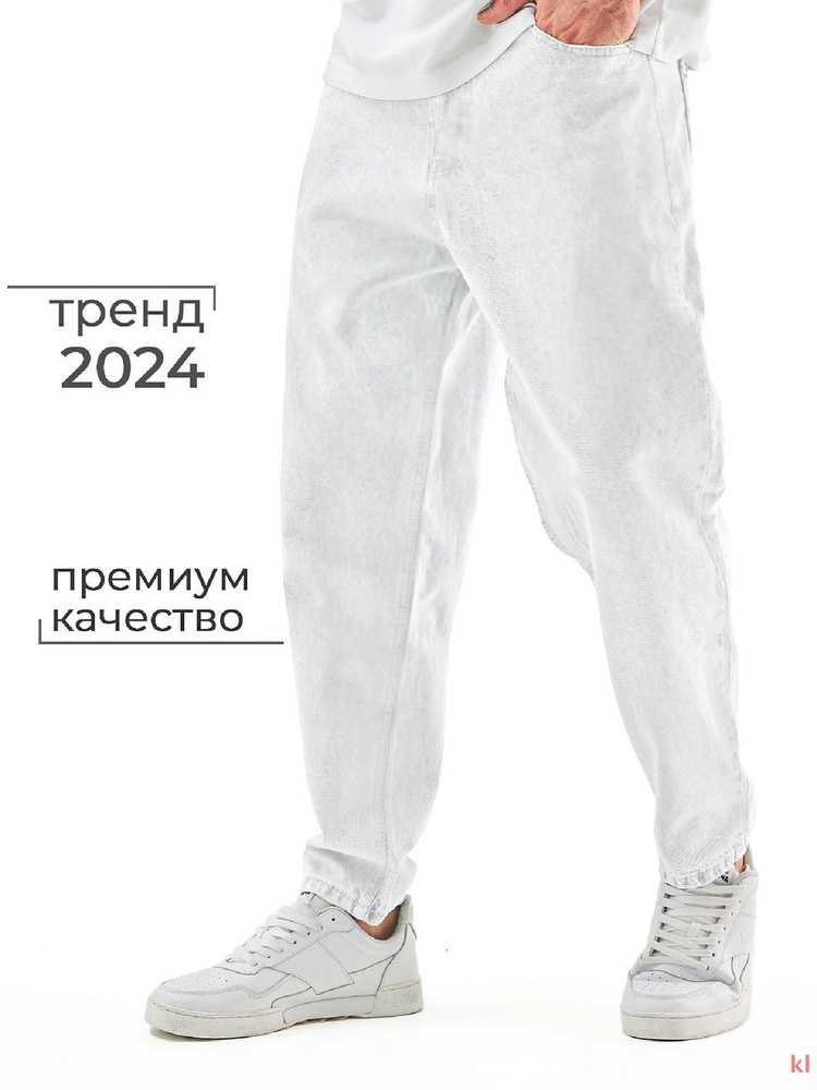 Джинсы #1