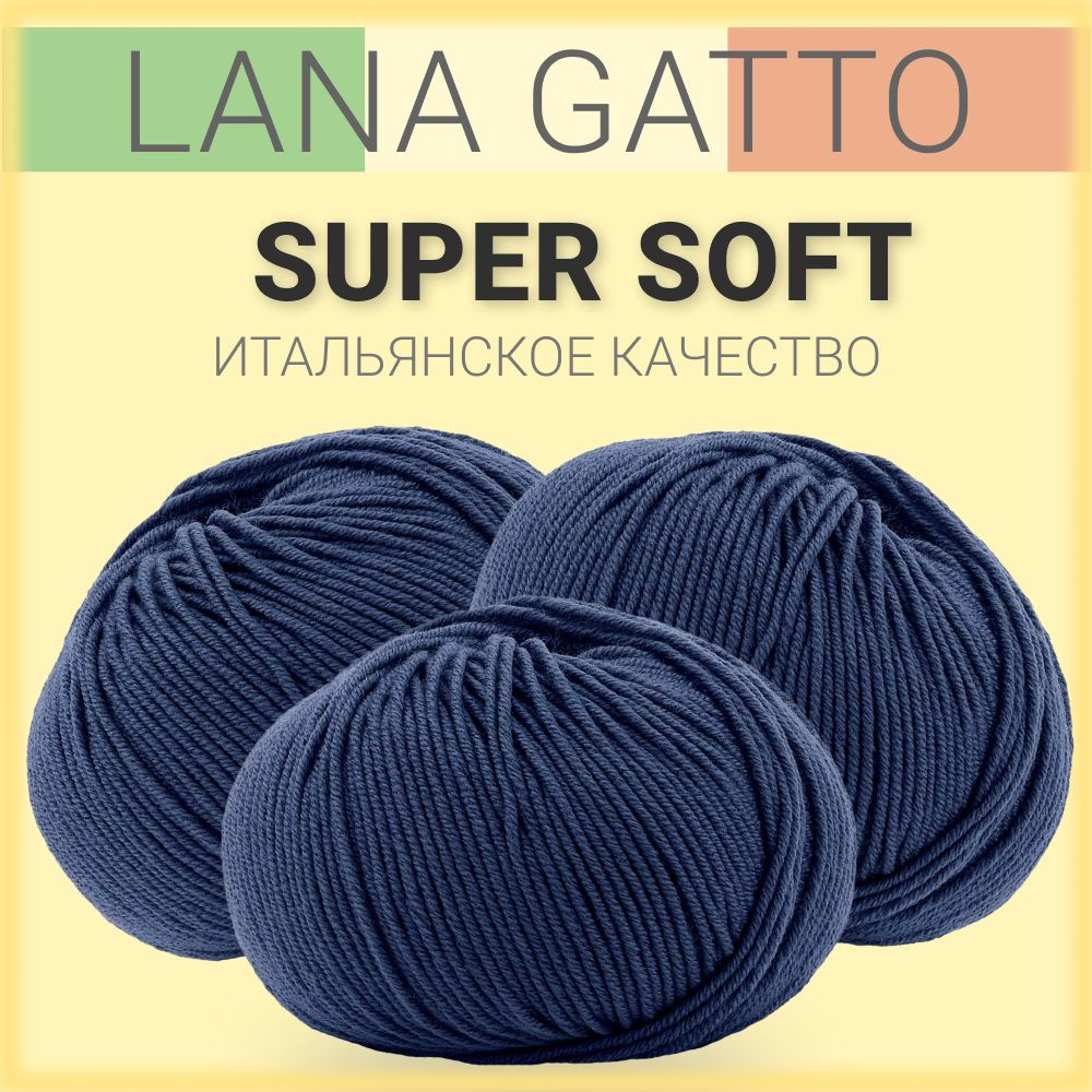 Пряжа Lana Gatto Super Soft, цвет 13856 (3 мотка), мериносовая шерсть.  #1