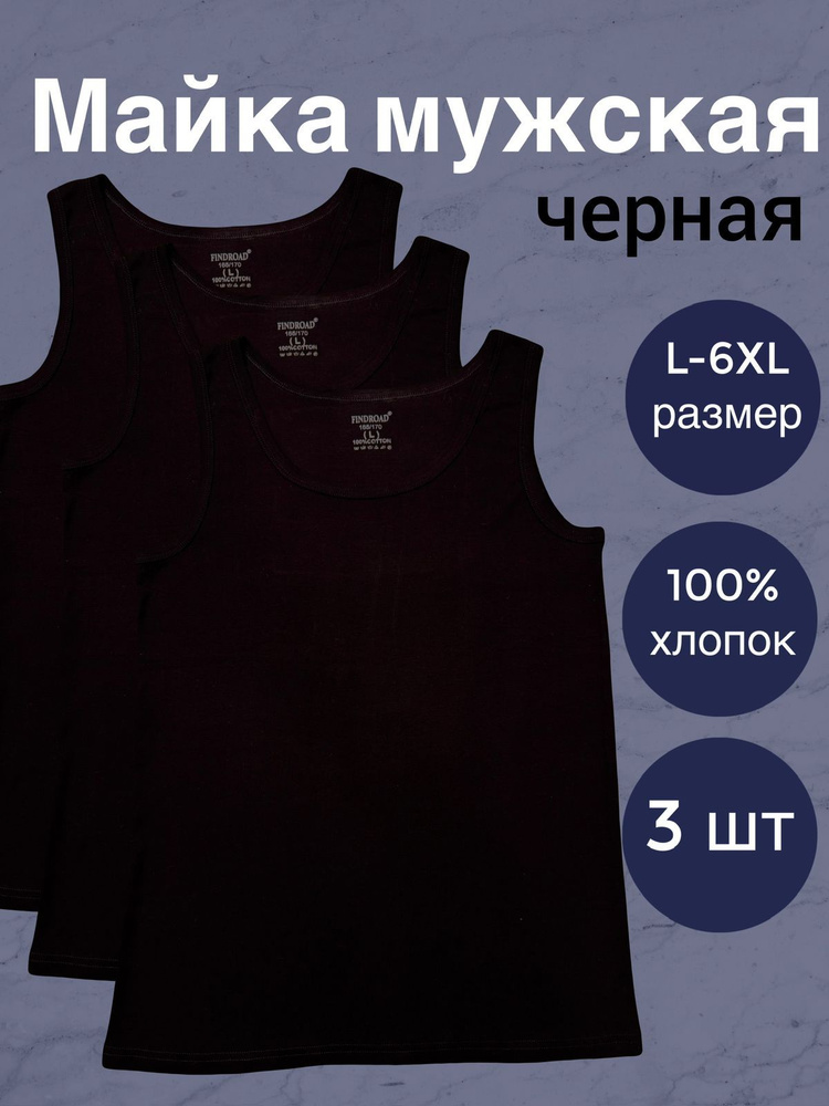 Майка бельевая Весна Лето #1