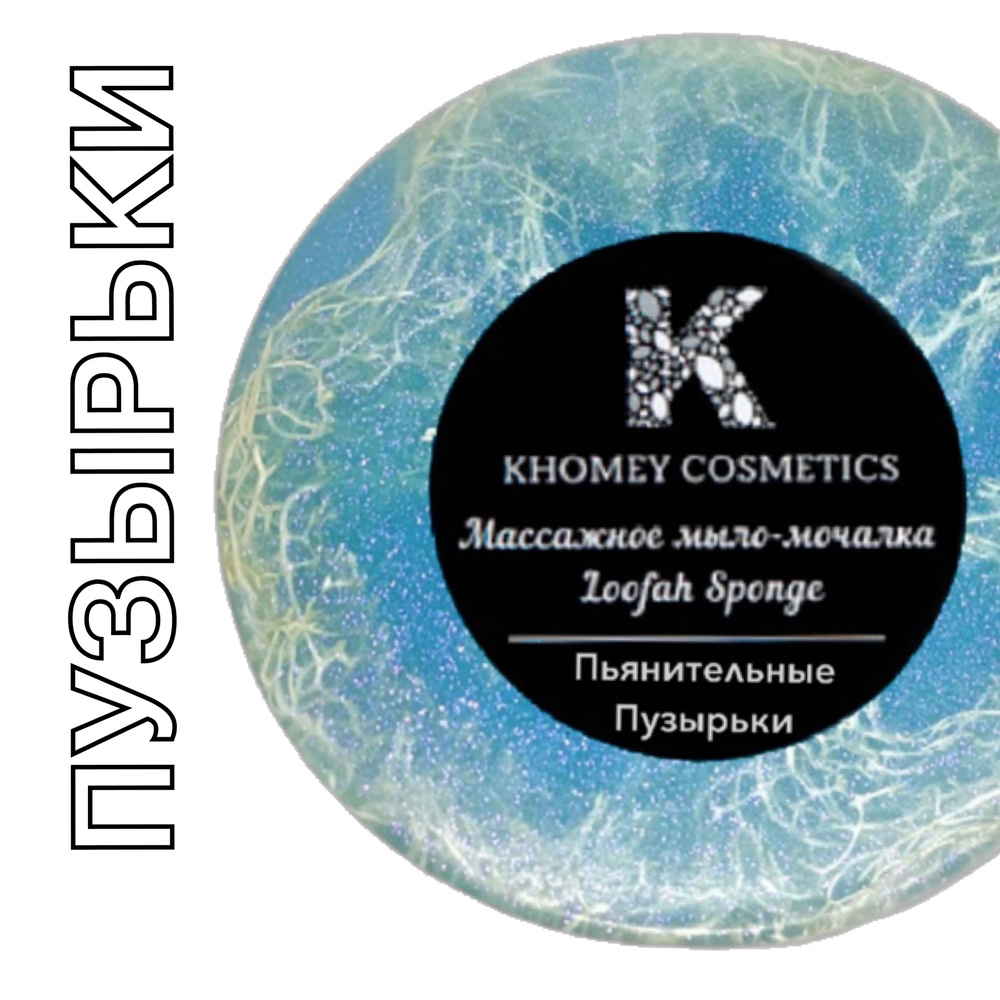 KHOMEY COSMETICS Твердое мыло #1