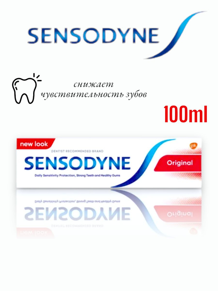 Зубная паста SENSODУNE original 100ml #1