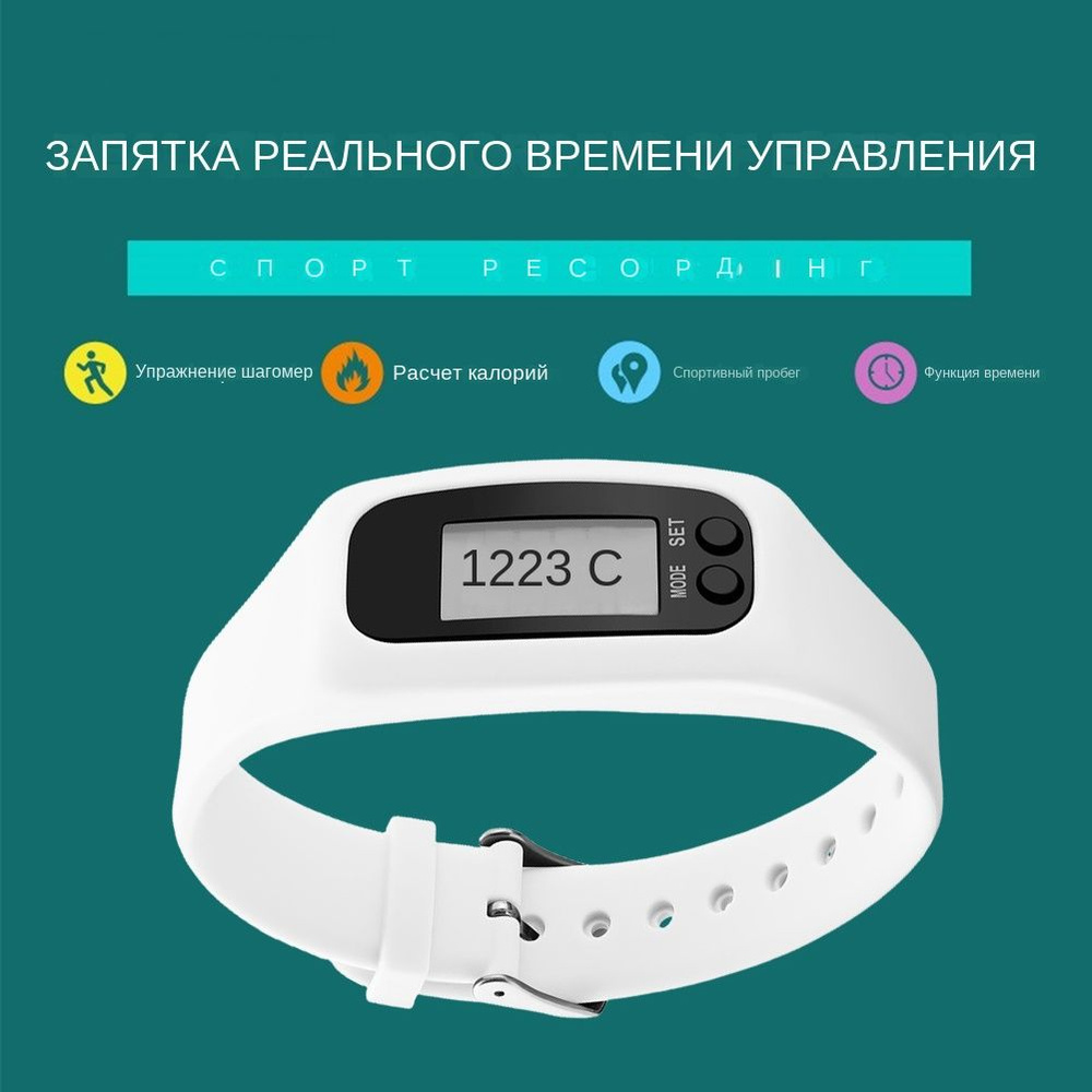Шагомер #1