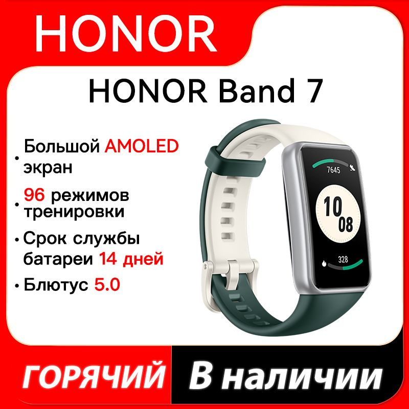 Honor Умные часы honor band 7, зеленый #1