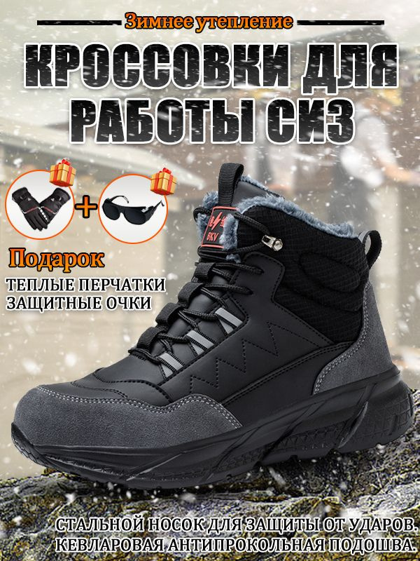 Ботинки рабочие #1