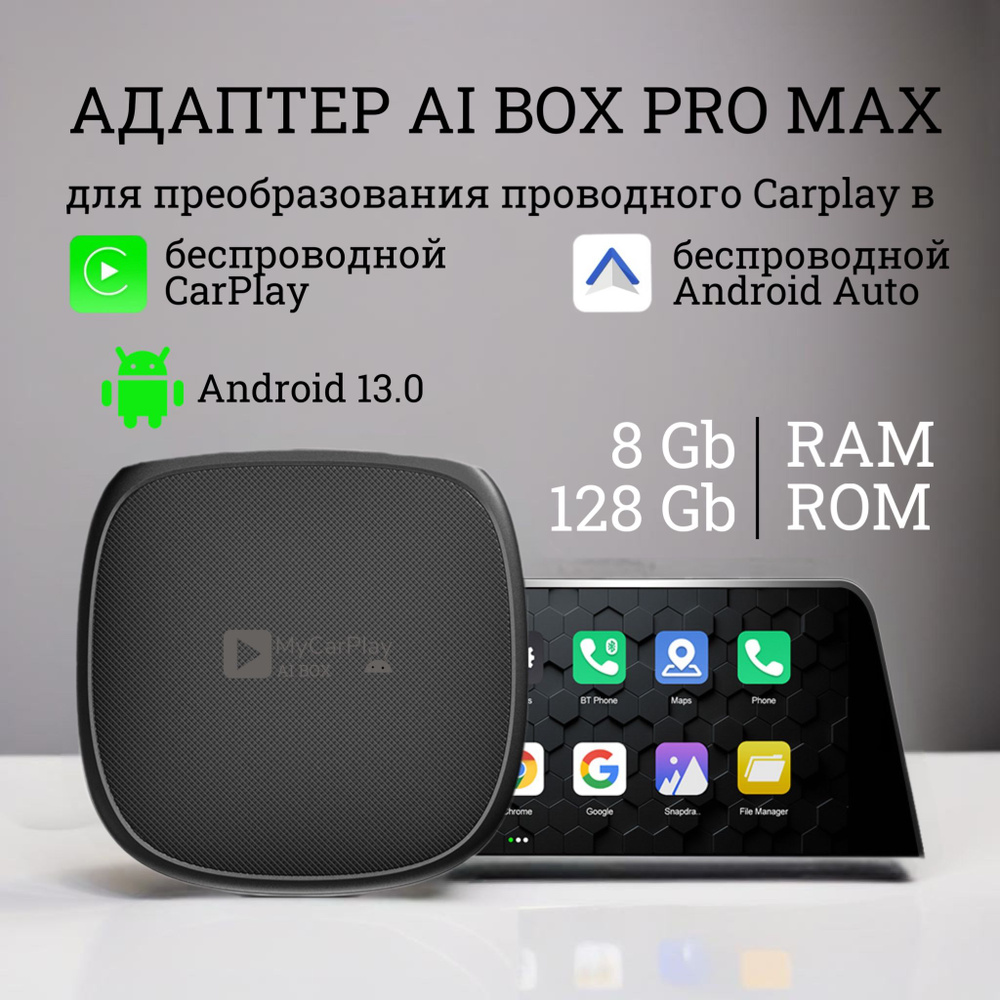 CarPlay box авто бокс беспроводной CarPlay и Android Auto #1