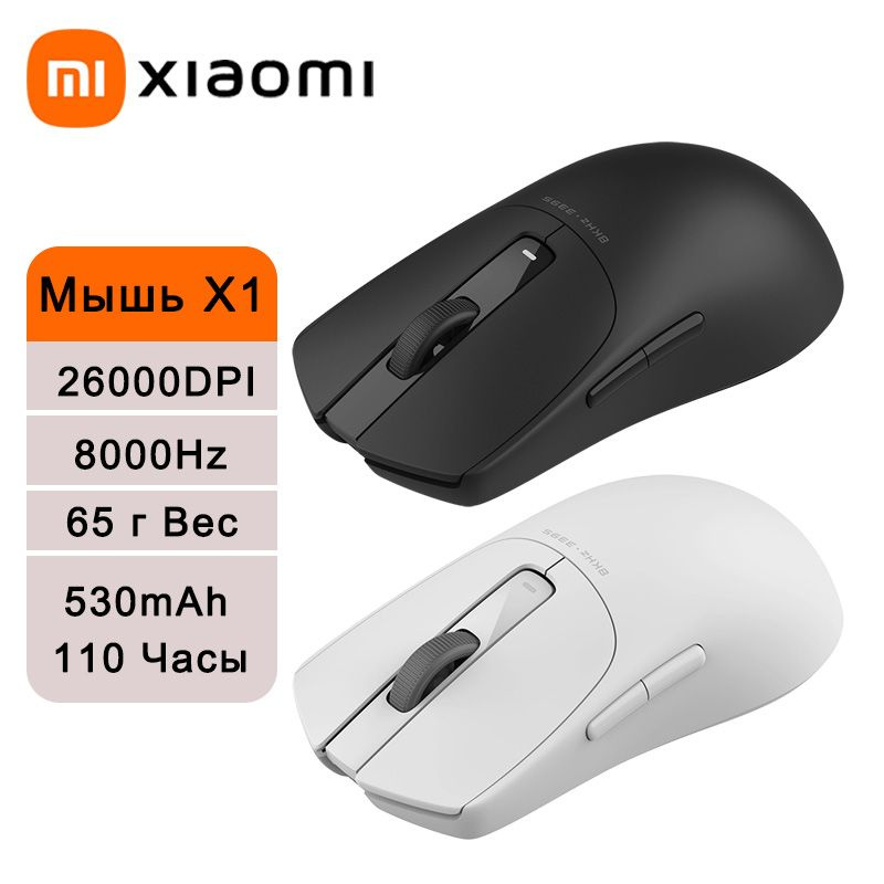 Xiaomi Игровая мышь беспроводная Xiaomi Мышь X1 mouse 26000DPI, белый  #1