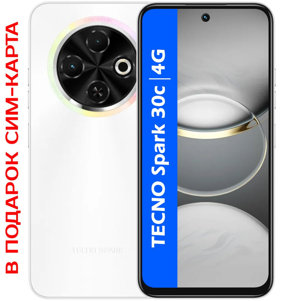 Tecno Смартфон РОСТЕСТ(ЕВРОТЕСТ) Spark 30c 4G 6/128 ГБ, белый #1