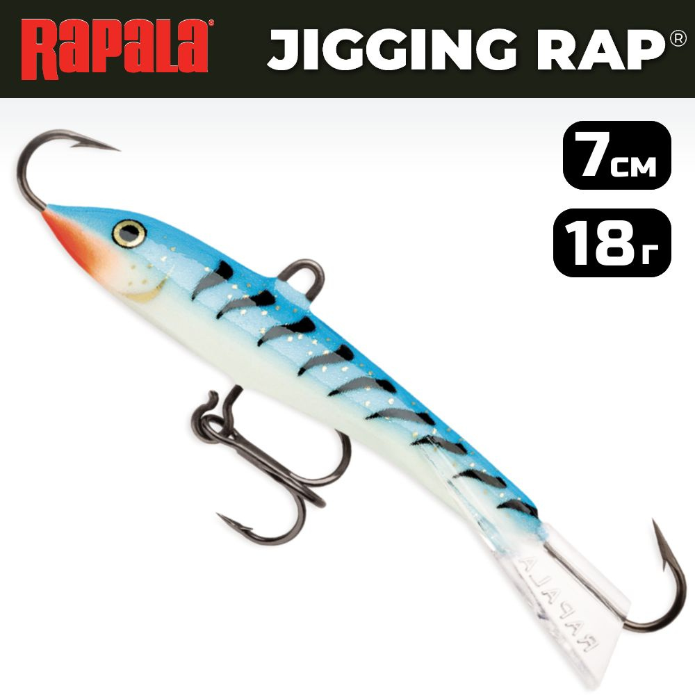 Балансир рыболовный Rapala Jigging Rap W07 / 7 см, 18 г, цвет GBT #1