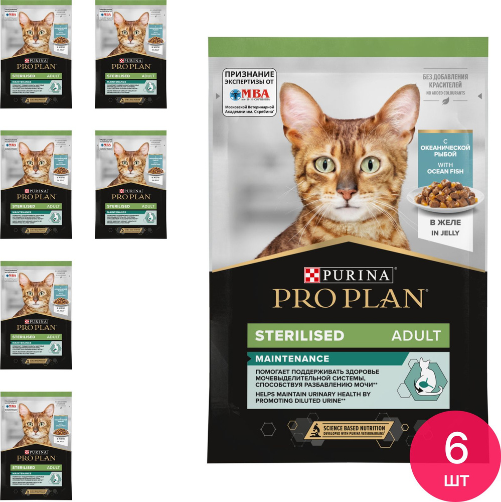 Корм для кошек влажный Purina ProPlan / Пурина ПроПлан Nutri Savour для взрослых стерилизованных животных, #1