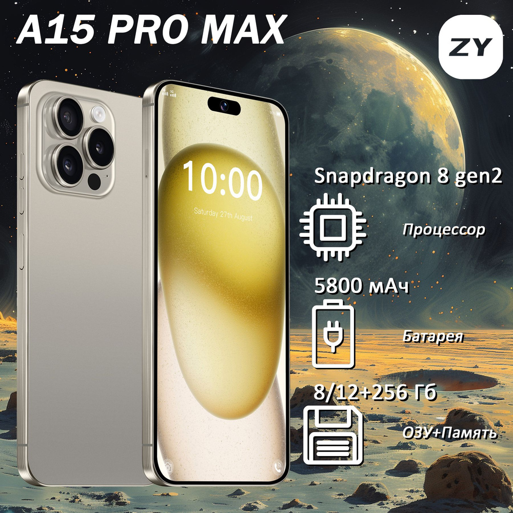 ZUNYI Смартфон A15 PRO MAX Ростест (EAC) 12/256 ГБ, серый #1