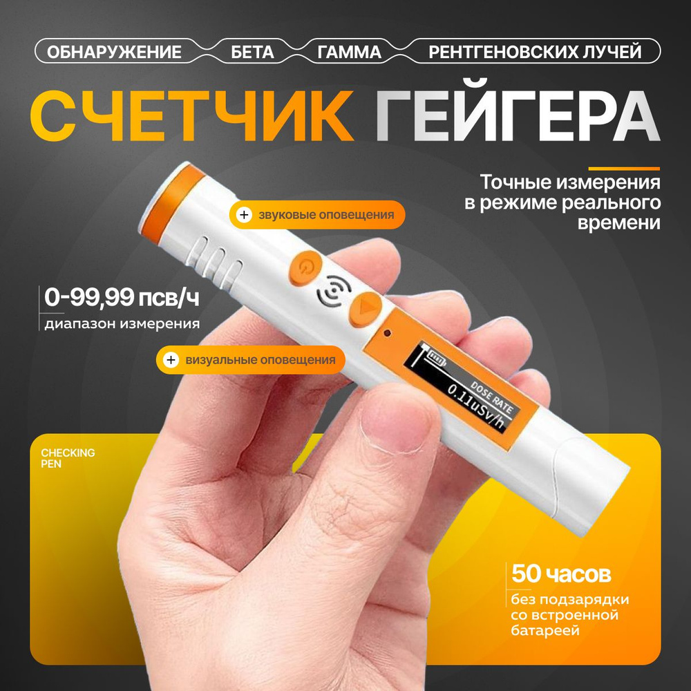 Canvass Дозиметр Счетчик Гейгера, дозиметр Checking Pen #1