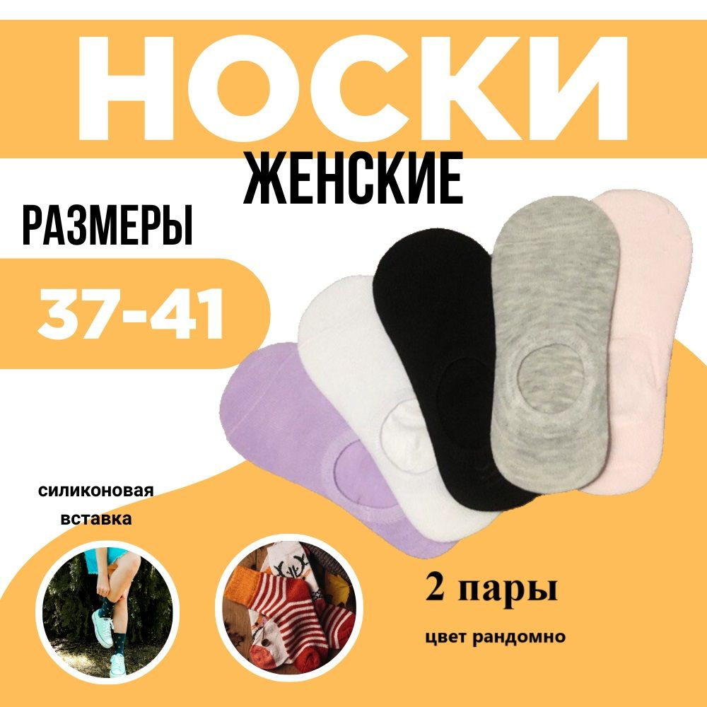 Носки Buy me Мода и спорт, 2 пары #1