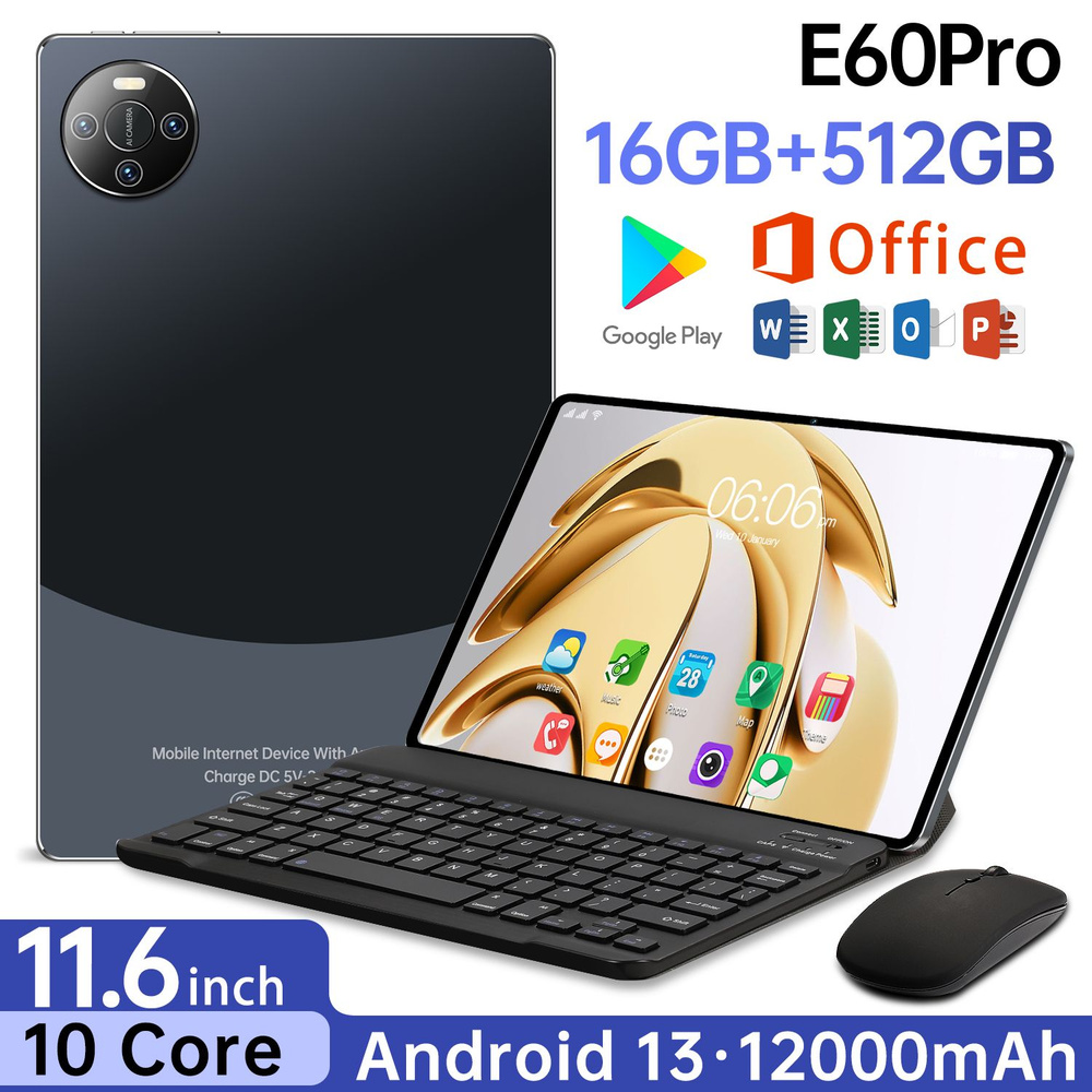 Планшет E60pro 90 Гц Высокая Кисть Развлечения AV Офис Обучение0_A8-M60P-PL-z0.01, 11.6" 512 ГБ/16 ГБ, #1