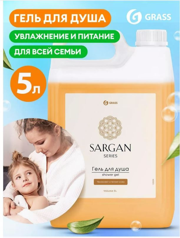 Гель для душа Grass Sargan 5л #1