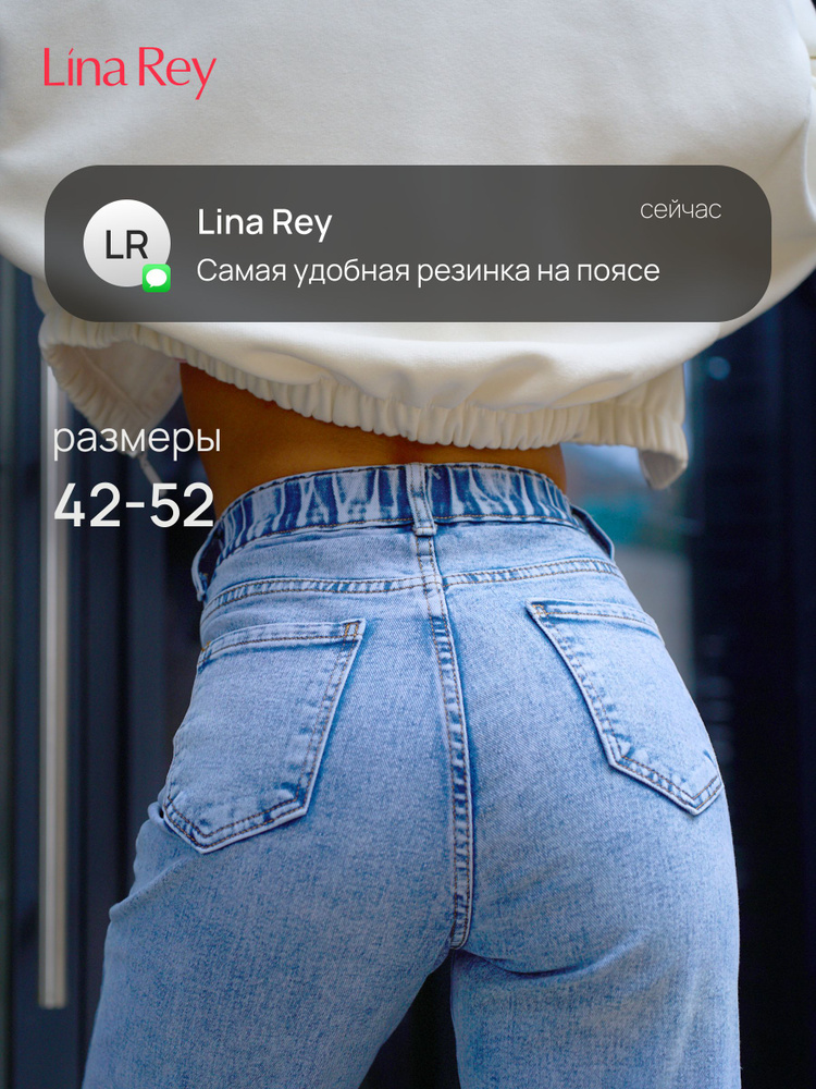 Джинсы Lina Rey Палаццо #1