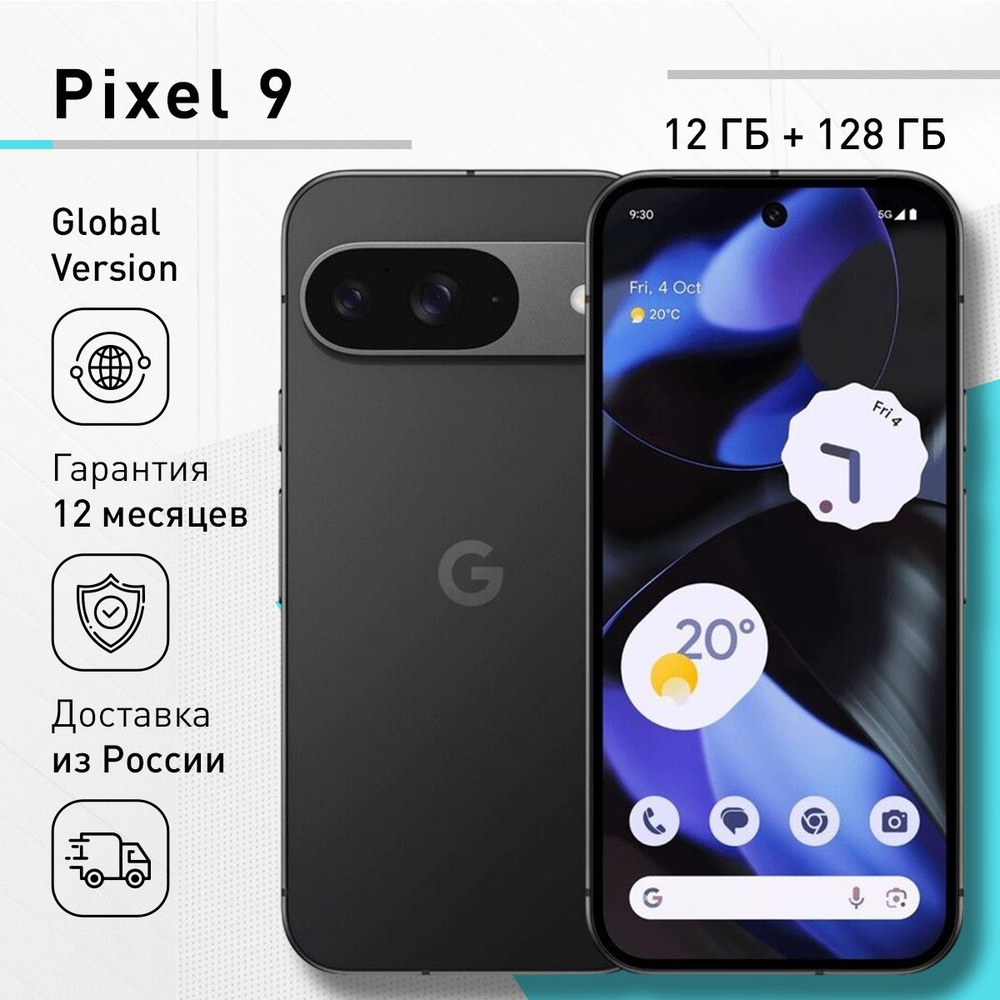 Google Смартфон Pixel 9 US Global 12/128 ГБ, черный, черно-серый #1