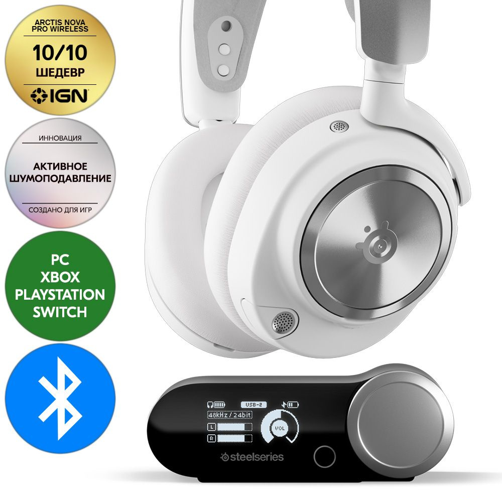 Наушники Полноразмерные SteelSeries Arctis Nova Pro Беспроводное