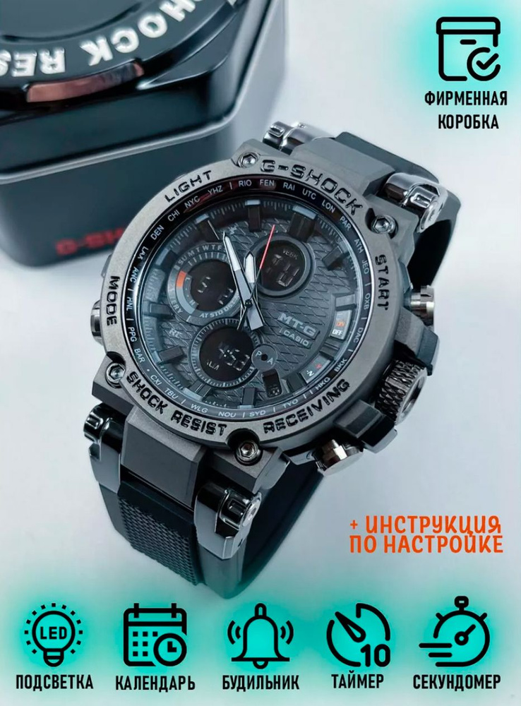 Casio Часы наручные Кварцевые G-shock MTG-B1000 #1