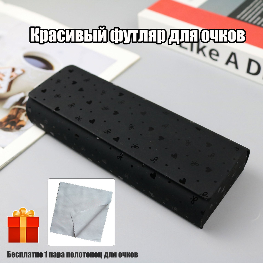 Футляр для очков #1