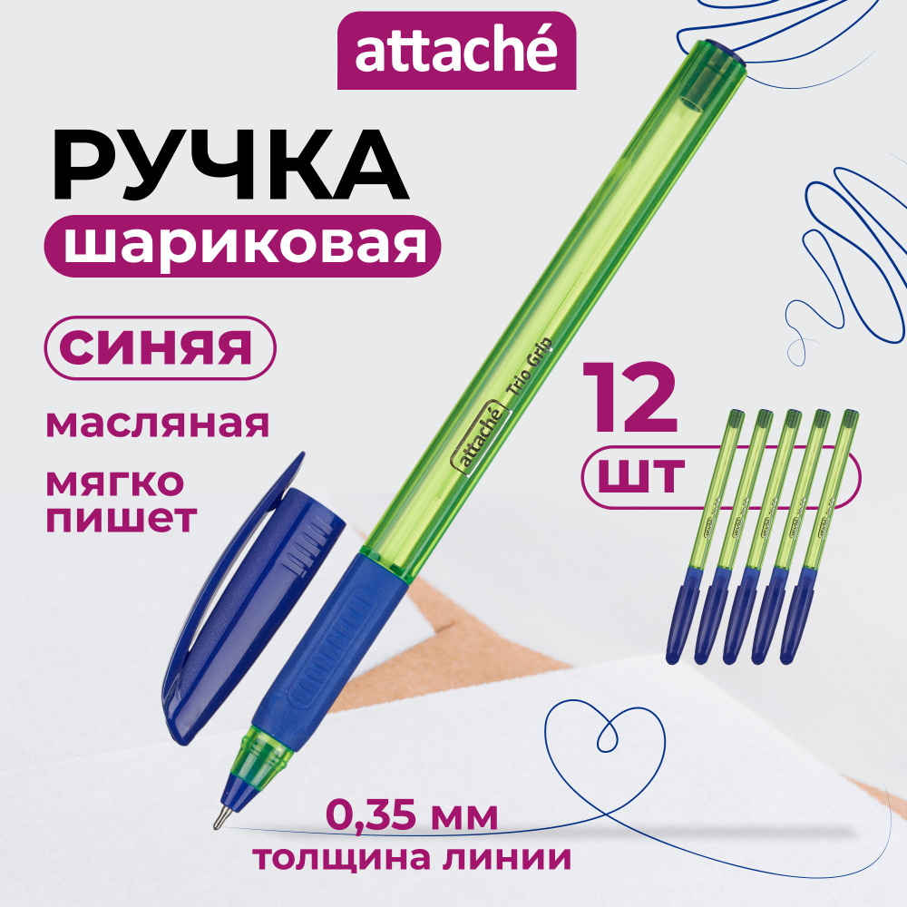 Ручки шариковые Attache синие, линия 0,35 мм, 12 шт #1