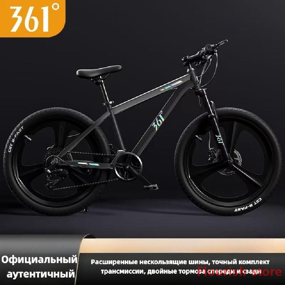 Велосипед Горный, 6F330094E8554D7EB61E5694C9AB958C #1