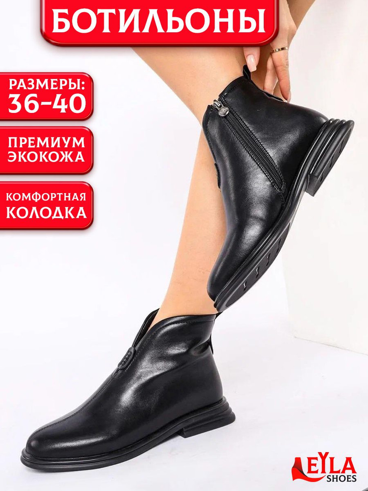 Ботильоны Leyla shoes #1