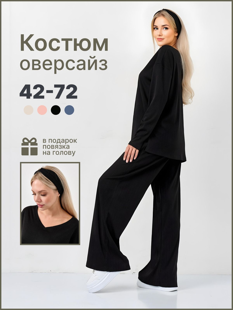 Комплект одежды Comfortill #1