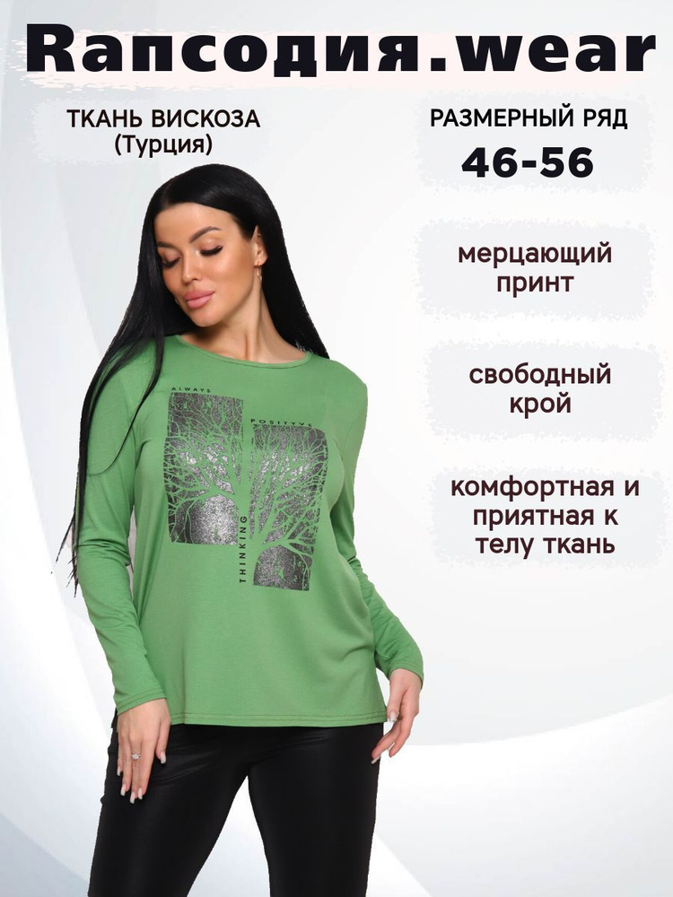 Блузка Rапсодия.weaR #1